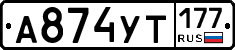 %D0%90874%D0%A3%D0%A2177