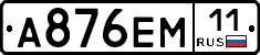 %D0%90876%D0%95%D0%9C11
