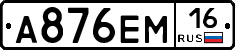 %D0%90876%D0%95%D0%9C16