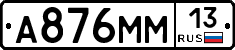 %D0%90876%D0%9C%D0%9C13