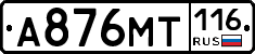 %D0%90876%D0%9C%D0%A2116
