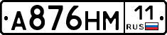 %D0%90876%D0%9D%D0%9C11