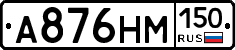 %D0%90876%D0%9D%D0%9C150