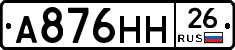 %D0%90876%D0%9D%D0%9D26