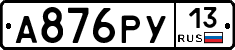 %D0%90876%D0%A0%D0%A313
