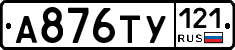 %D0%90876%D0%A2%D0%A3121