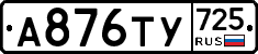 %D0%90876%D0%A2%D0%A3725