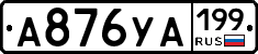 %D0%90876%D0%A3%D0%90199