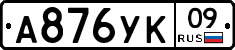 %D0%90876%D0%A3%D0%9A09