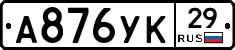 %D0%90876%D0%A3%D0%9A29