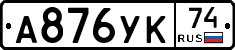 %D0%90876%D0%A3%D0%9A74