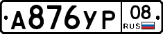 %D0%90876%D0%A3%D0%A008