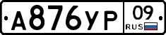 %D0%90876%D0%A3%D0%A009