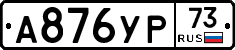 %D0%90876%D0%A3%D0%A073