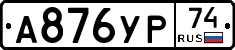 %D0%90876%D0%A3%D0%A074