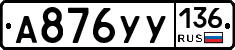 %D0%90876%D0%A3%D0%A3136
