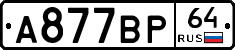 %D0%90877%D0%92%D0%A064