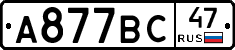 %D0%90877%D0%92%D0%A147