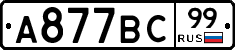%D0%90877%D0%92%D0%A199