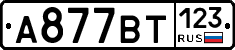 %D0%90877%D0%92%D0%A2123