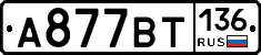 %D0%90877%D0%92%D0%A2136