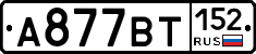 %D0%90877%D0%92%D0%A2152