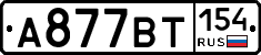 %D0%90877%D0%92%D0%A2154