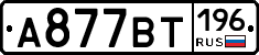 %D0%90877%D0%92%D0%A2196