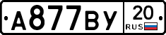 %D0%90877%D0%92%D0%A320