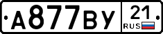 %D0%90877%D0%92%D0%A321
