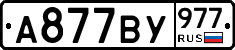 %D0%90877%D0%92%D0%A3977