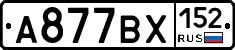 %D0%90877%D0%92%D0%A5152