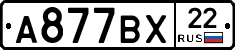 %D0%90877%D0%92%D0%A522