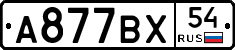 %D0%90877%D0%92%D0%A554
