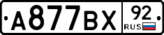 %D0%90877%D0%92%D0%A592