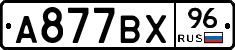 %D0%90877%D0%92%D0%A596