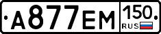 %D0%90877%D0%95%D0%9C150