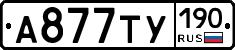 %D0%90877%D0%A2%D0%A3190