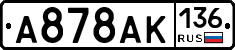 %D0%90878%D0%90%D0%9A136
