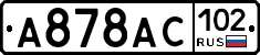%D0%90878%D0%90%D0%A1102