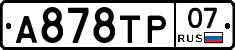 %D0%90878%D0%A2%D0%A007