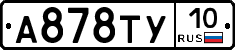 %D0%90878%D0%A2%D0%A310