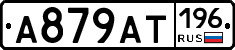 %D0%90879%D0%90%D0%A2196