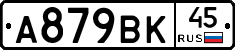 %D0%90879%D0%92%D0%9A45