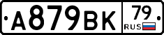 %D0%90879%D0%92%D0%9A79