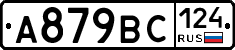 %D0%90879%D0%92%D0%A1124