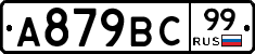 %D0%90879%D0%92%D0%A199