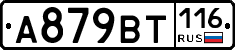 %D0%90879%D0%92%D0%A2116