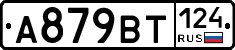%D0%90879%D0%92%D0%A2124