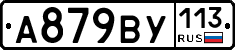 %D0%90879%D0%92%D0%A3113